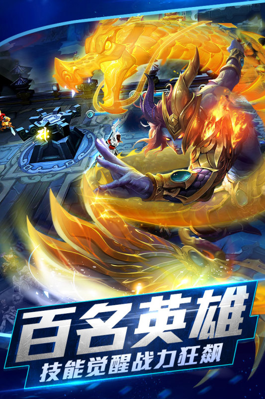 西游乱斗