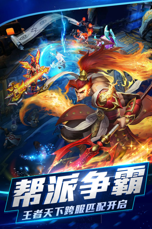 西游乱斗