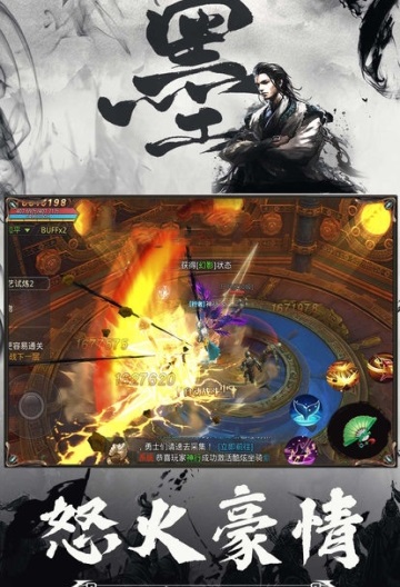 墨影剑魂
