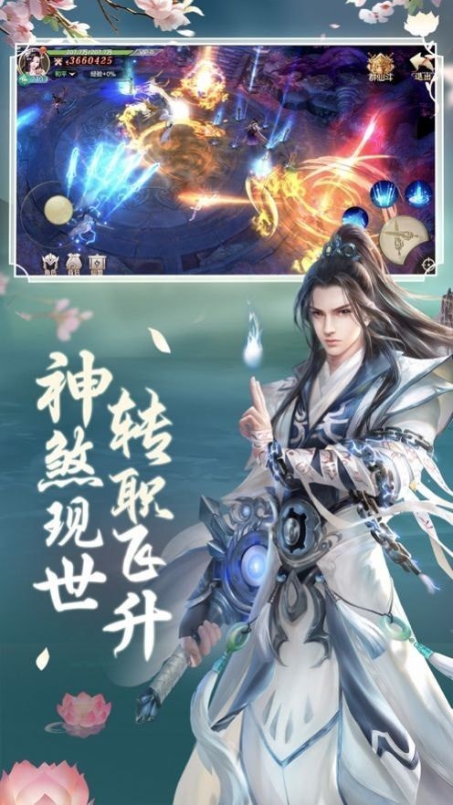 清虚山