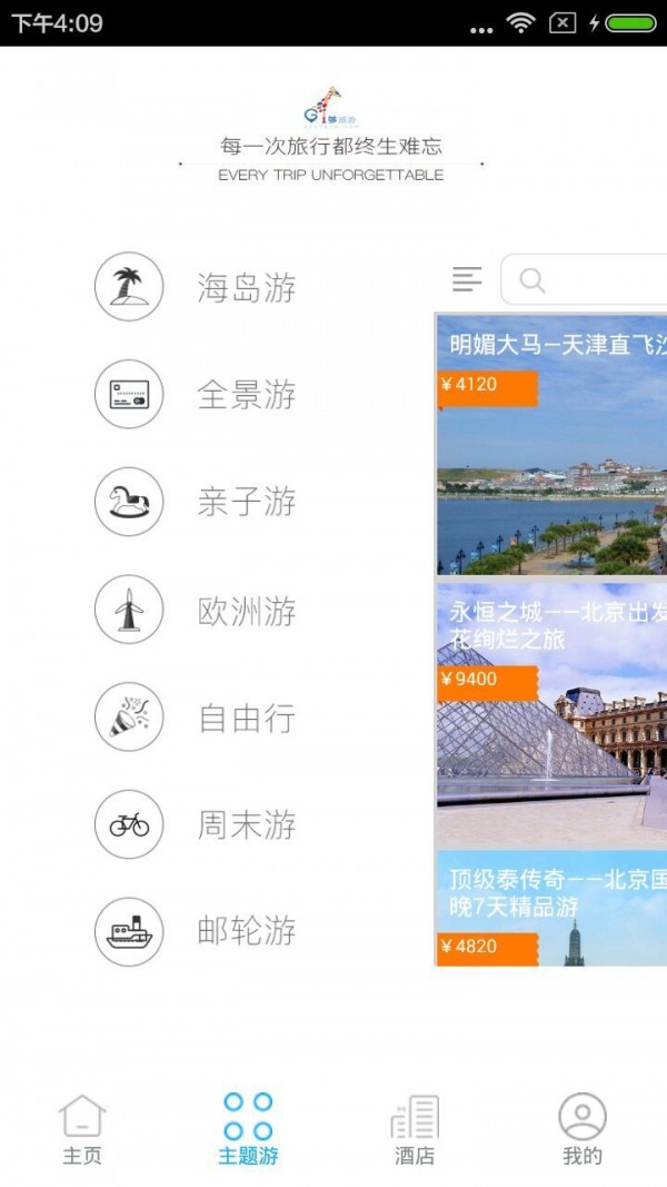 够旅游
