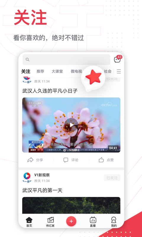 第一视频