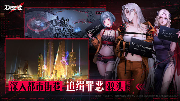 无期迷途怎么补星