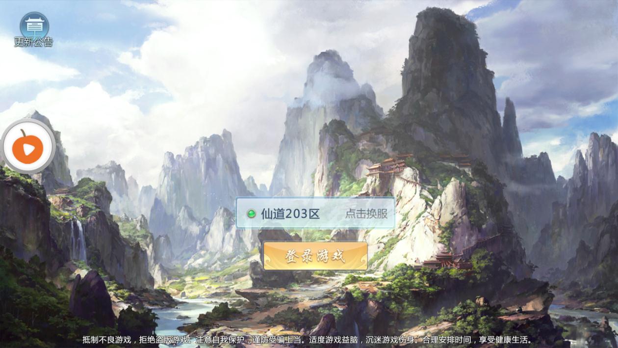 刀剑封魔传