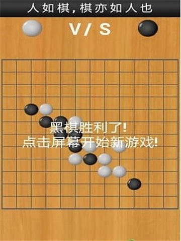 玩一下五子棋