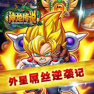 神龙传说
