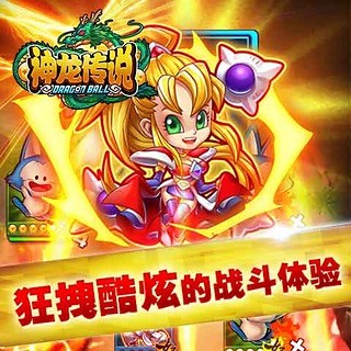 神龙传说