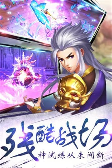 天谕苍穹