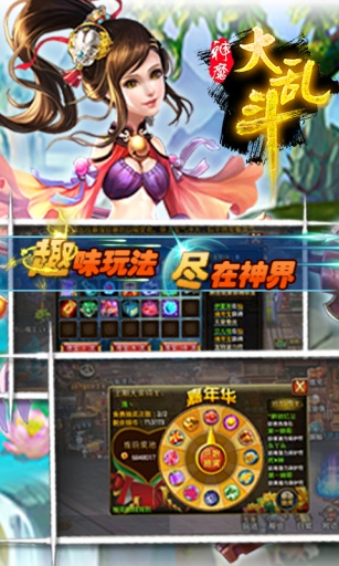 神魔大乱斗