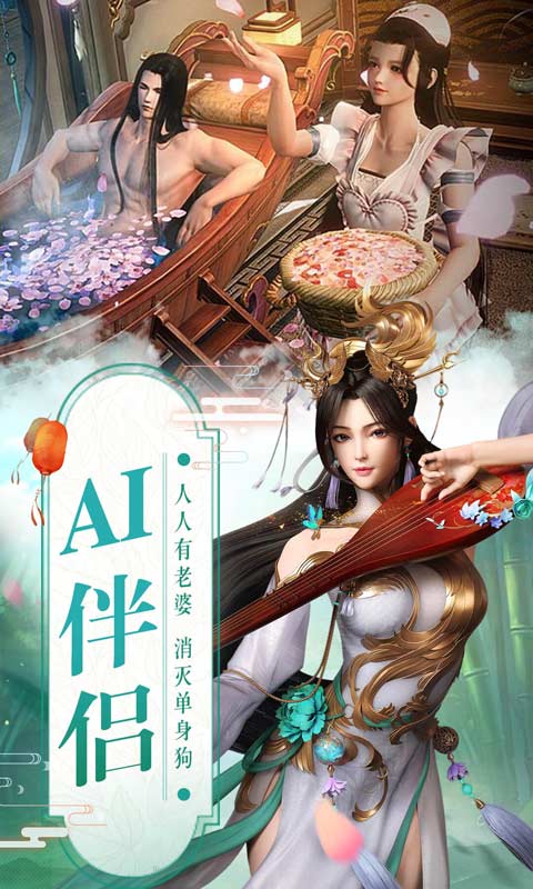 真武江湖