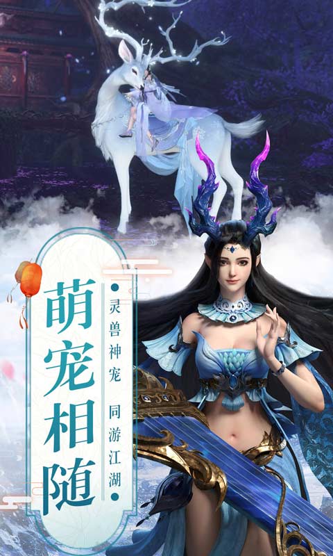 真武江湖