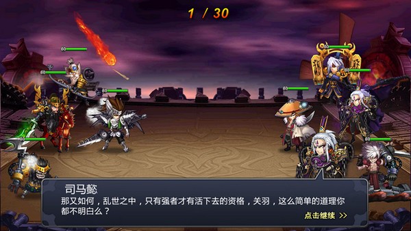 蒸汽无双