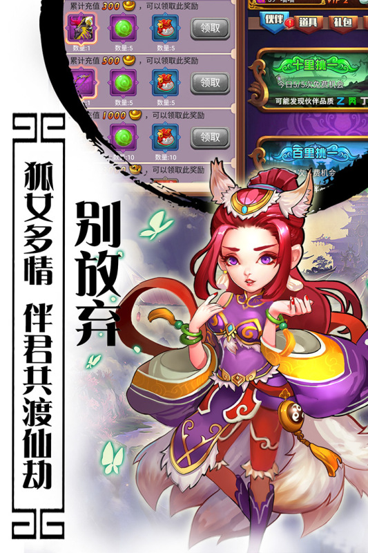 口袋西游记