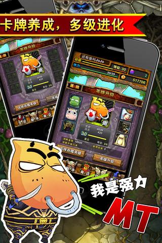 我叫mt英雄杀