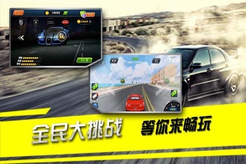 极速狂飙8