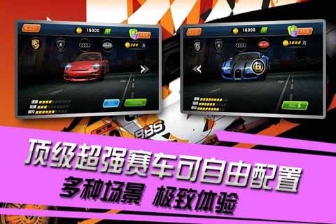 极速狂飙8