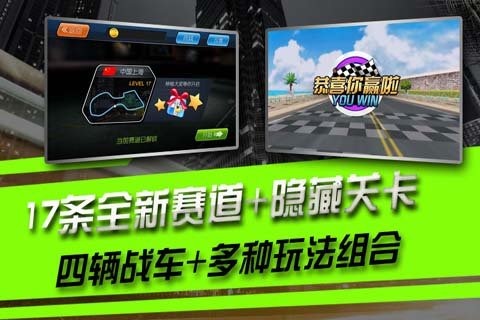 极速狂飙8
