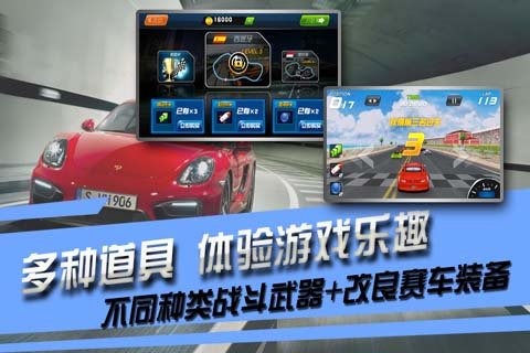 极速狂飙8