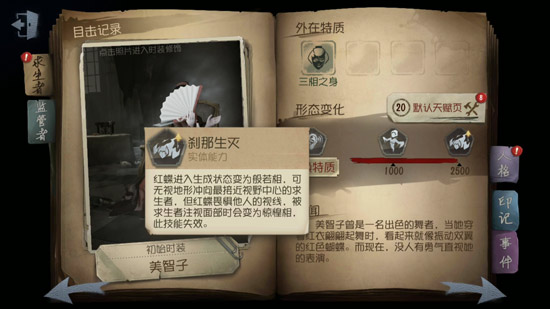 第五人格屋子怎么点灯牌 第五人格屋子怎么点灯牌