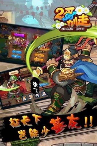 二哥别走