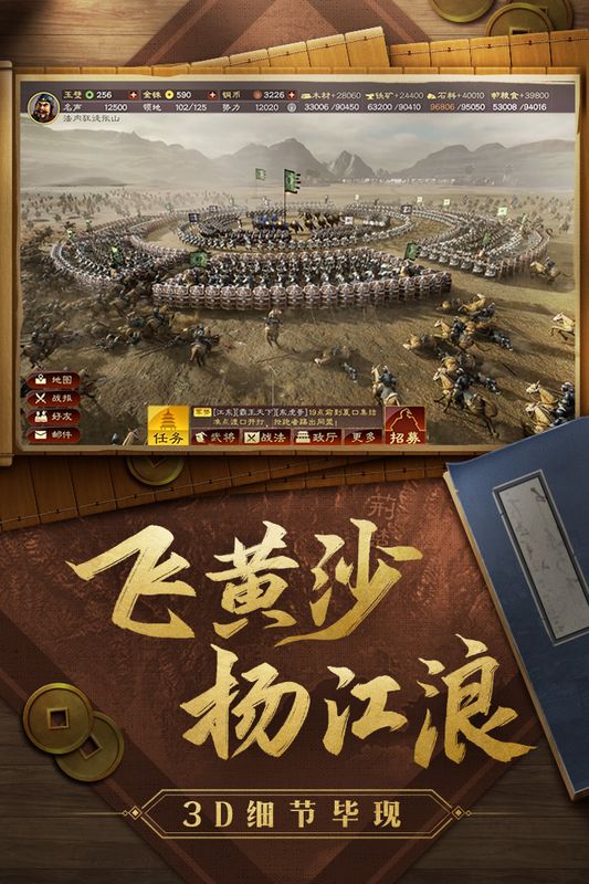 三国志战略版单机版