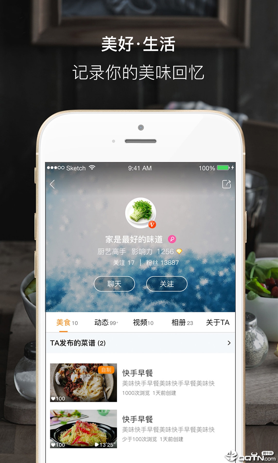 好豆菜谱