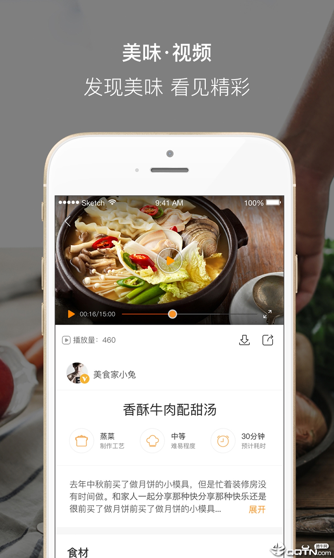 好豆菜谱