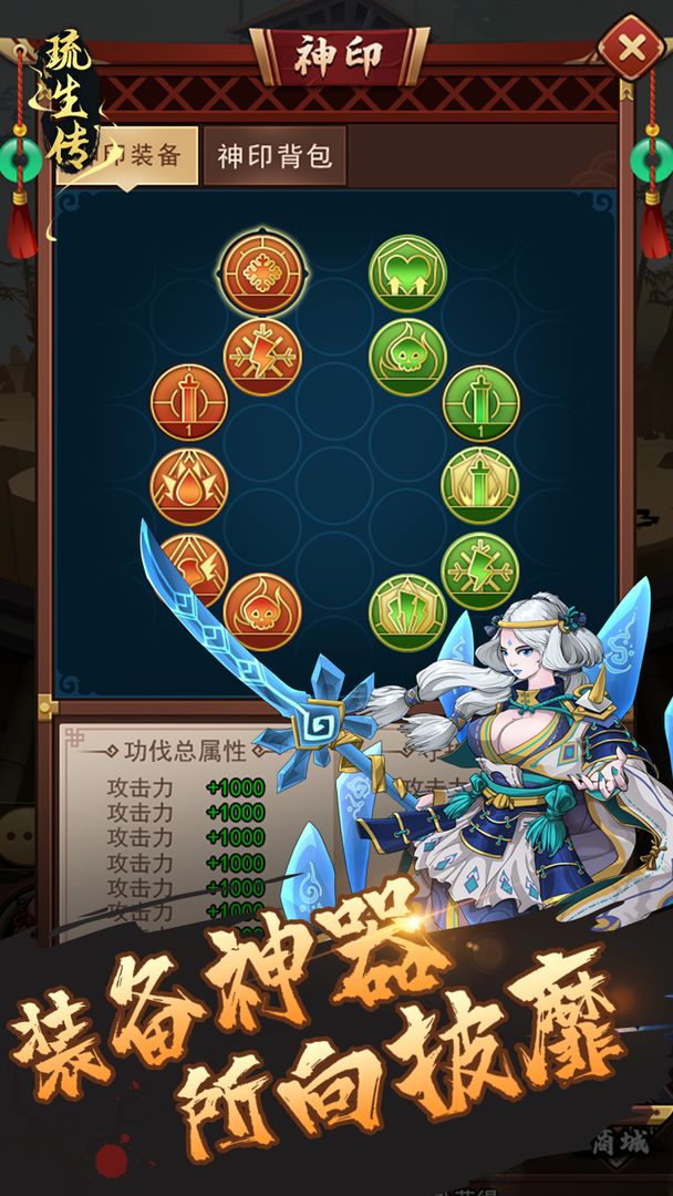 琉生传