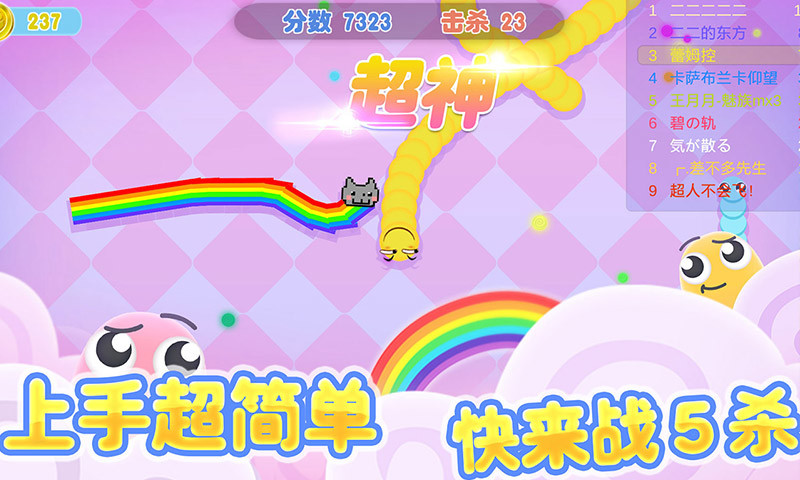 超萌贪吃蛇