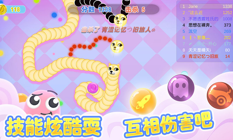 超萌贪吃蛇