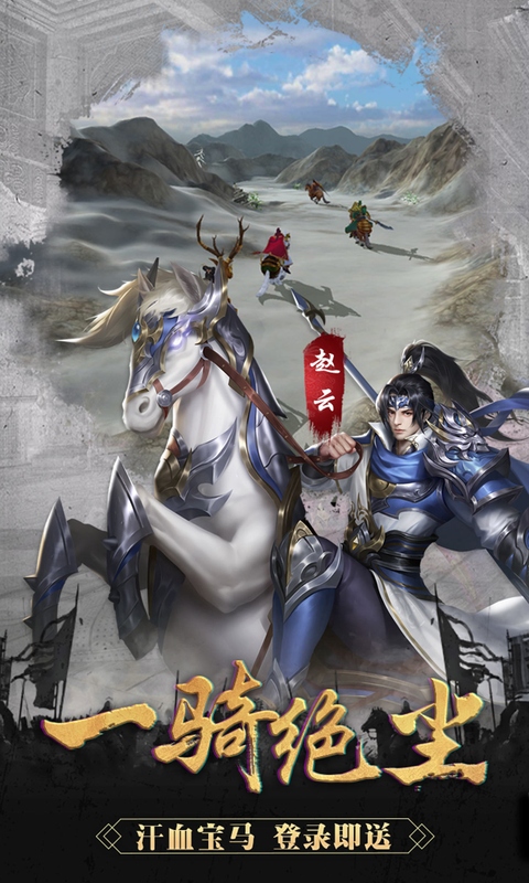 御龙无双