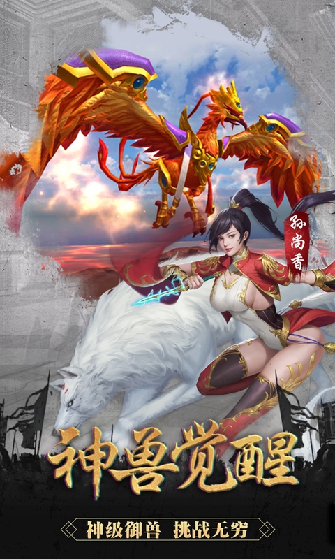 御龙无双