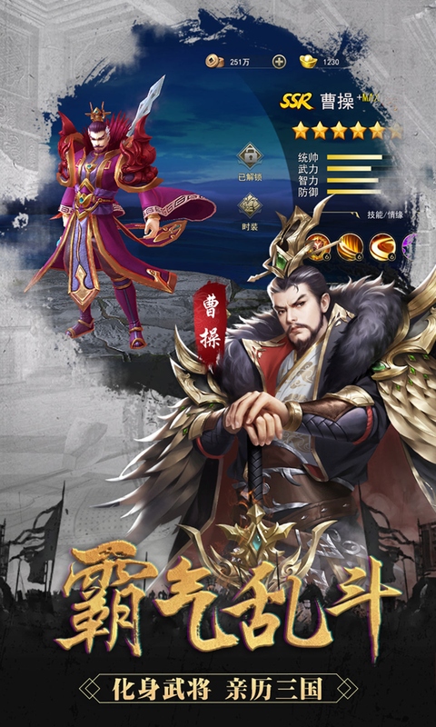 御龙无双