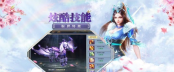 幻影仙界