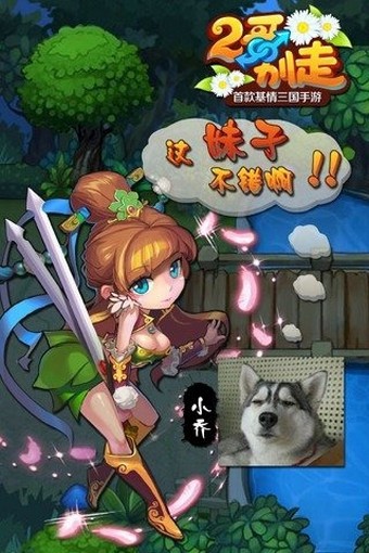 二哥别走