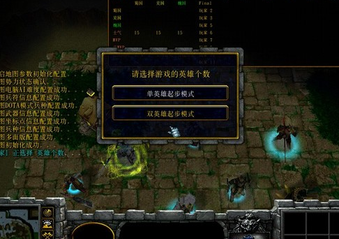 真·三国争霸