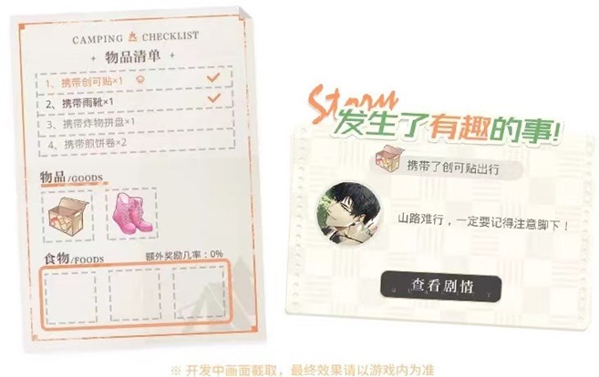 光与夜之恋哪里找卡片