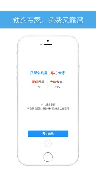 好大夫医生版