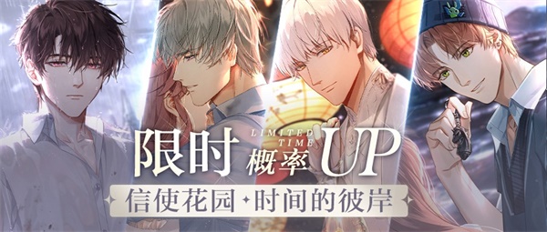 光与夜之恋第七关怎么过