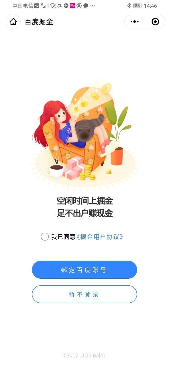 掘金