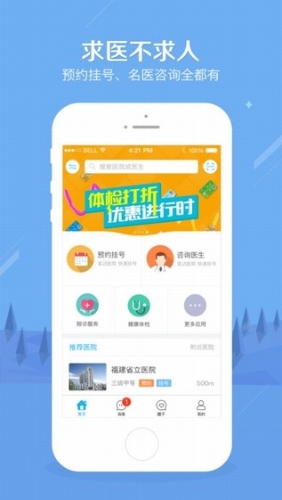 健康之路