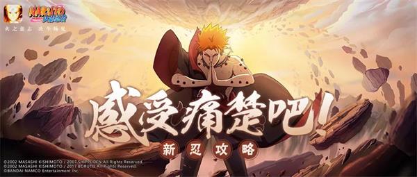 火影忍者怎么刷玉石