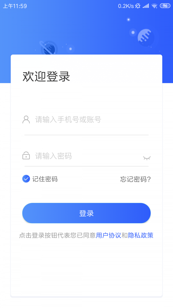 应急监测企业版