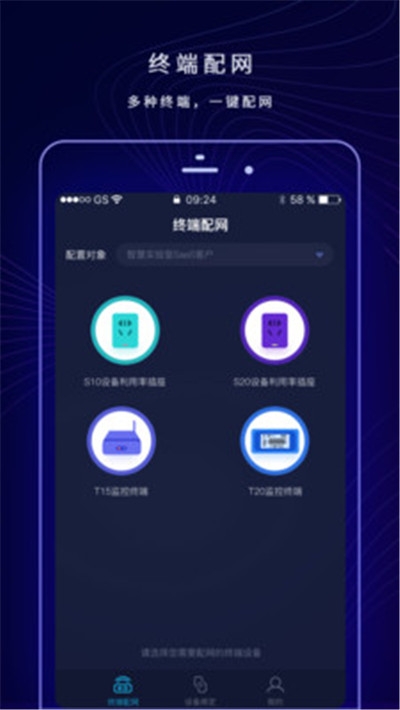 配网助手plus