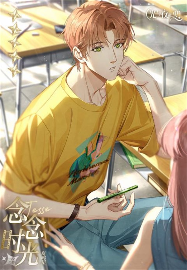 光与夜之恋怎么过灵感关