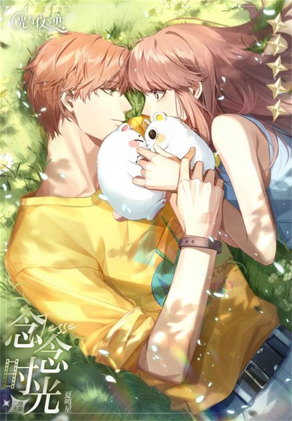 光与夜之恋怎么过灵感关