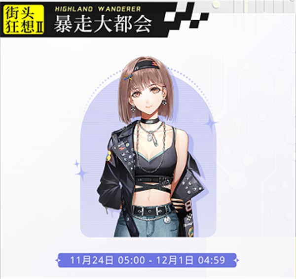 光与夜之恋升品会消耗吗