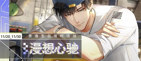 光与夜之恋关卡怎么打