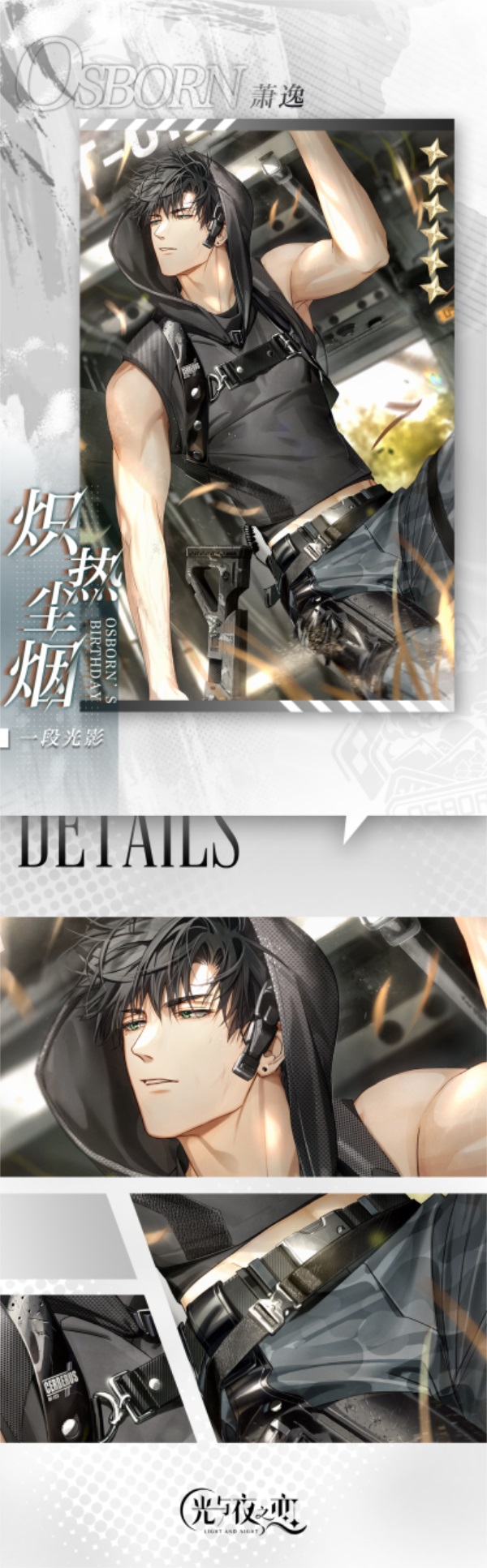 光与夜之恋关卡怎么打