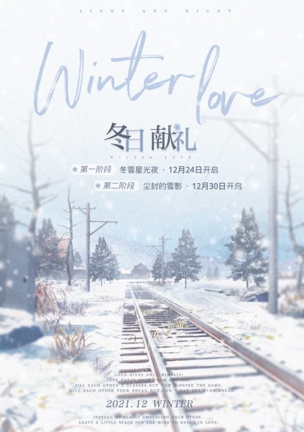 光与夜之恋怎么升级角色 光与夜之恋怎么升级角色